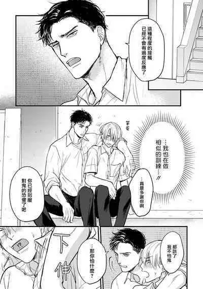 Tabetemo Oishiku Arimasen 2 | 尝起来一点都不好吃 2 Ch. 6-22