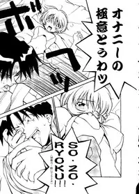 [Anthology] Pai;kuu Dainijuuichigou (Various)