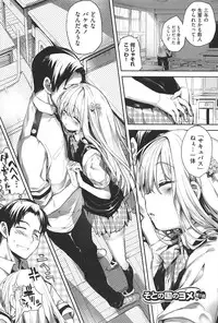 [Mutsutake] Soto no Kuni no Yome