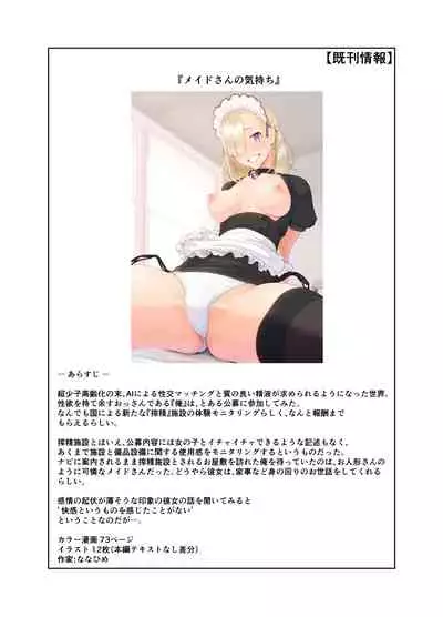 風紀ちゃん ききいっぱつ！！