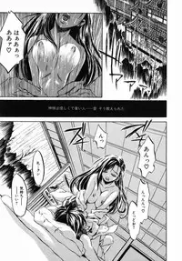[Jonii Ume] Ima no Watashi niwa Kairaku koso Subete