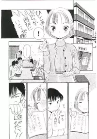 [Sudou Ruku] Ryobaku | be a slave to love