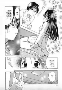 [Goto Hayako] Love 2 Portion 1