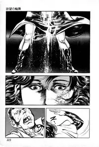 [Maeda Toshio] Yokubou no Rinbu | Dance of Desire