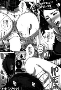 [Oobanburumai] Seideru Wife