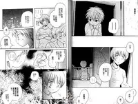 [Hoshiai Hilo] Shitsuren no Kuni [Chinese]