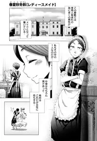 [Anthology] Change H Green