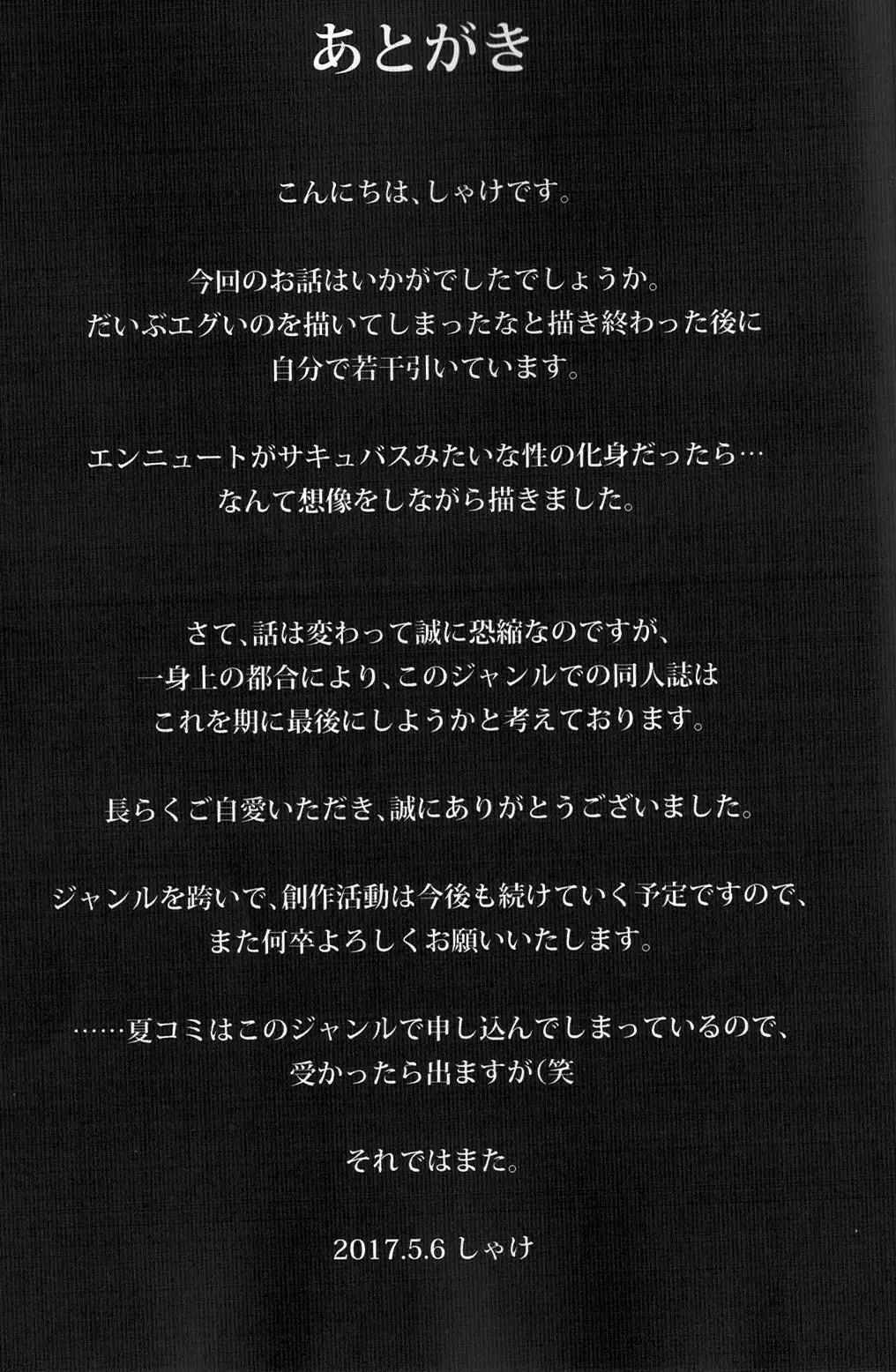 Ochite Kawarete Moteasobarete