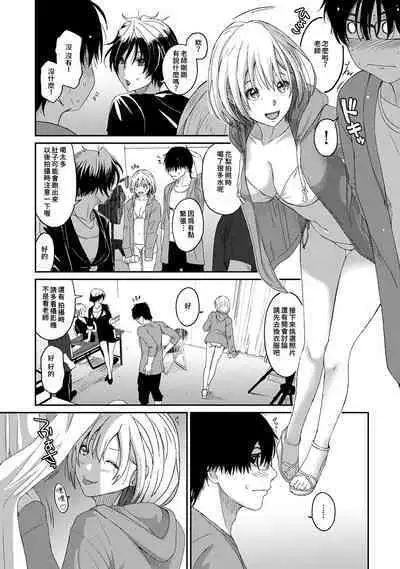 Itaiamai | 痛苦的甜蜜 Ch. 1-18