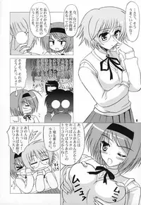 (COMIC1☆2) [Knights (Kishi Nisen)] Yotch-to-H (ToHeart 2)