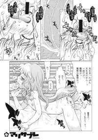 (C70) [RiceCandy (Various)] Marisabure (Touhou Project)