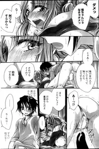 COMIC Penguin Celeb 2013-11