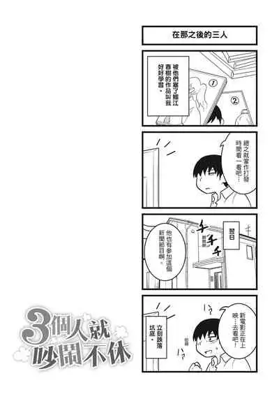 Pakohame Party | 與人連結的啪啪派對