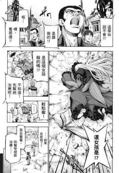 Yuusha to Maou no Ekstasis 2 | 勇者與魔王的魂魄歷程 2