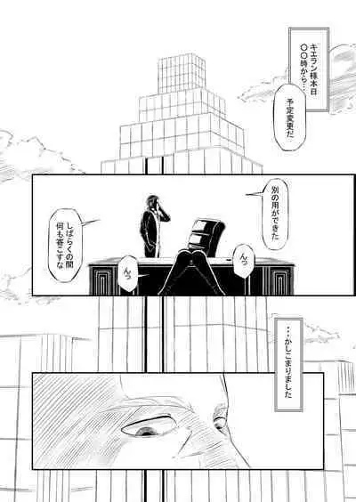 Request Sakuhin "Mesubuta Dorei Victoria no Kunan"