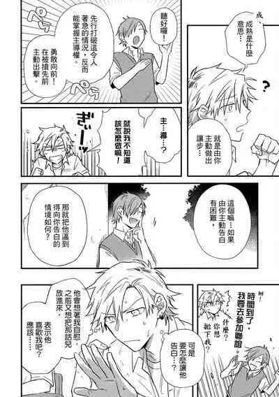 Jigoku no Sata mo Yokume Shidai | 愛情能使鬼推磨