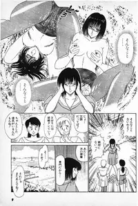 [Amamiya Jun] Putun Make love 6 (Puttsun Make Love 8)