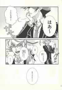 (Sennen Battle Phase 22) [Nerimono. (Chikuwa.)] Kawaiihito (Yu-Gi-Oh! VRAINS)