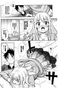 [Marumarusuke] Ireta Girls | 插進去的女孩們 [Chinese]