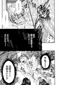 [Hodumi Kaoru] Eronee