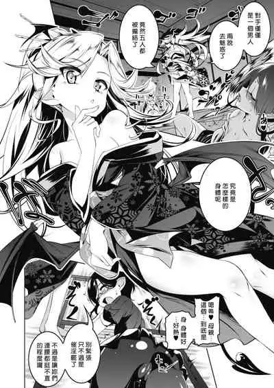 LOVE Iro Petit Gate 6