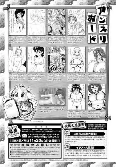 COMIC Anthurium 2020-12 [Digital]