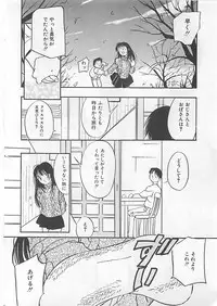 [Tanaka Yutaka] Syoya Virgin-night