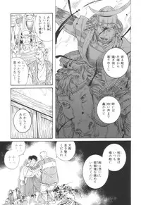 [Tagame] The Exorcism