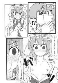 (C80) [Wriggle Souzeme Tomo no Kai (Buwa)] Wriggle Musou! (Touhou Project)