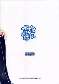 (C84) [Kikurage-ya (Kikurage)] Yukkon to Zukkon Bakkon!! (Aiura)