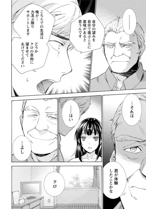 Kurofune Raishuu Girl!