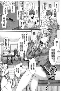 [Mutsuki] Yatte... Ugoite! Dashite | 插進來…抽動吧！射精進去♥ [Chinese]