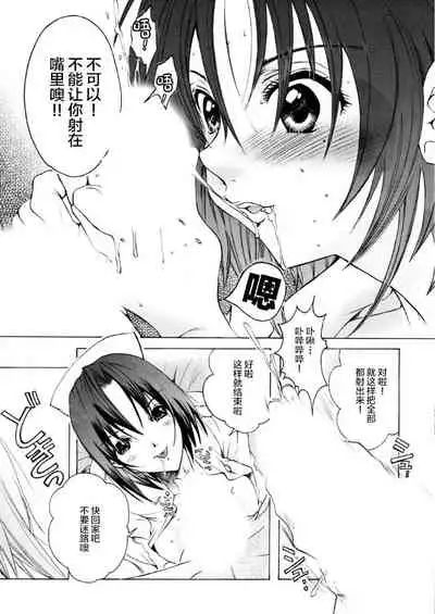 風俗で指名したら姉が出てきたので。第1话[Chinese] [雷电将军汉化]