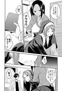 [Mikaze Takashi] Hime-sama Erabi