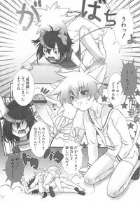 [Hiiragi Masaki] Shounen Maid Curo-kun ~Dorei Hen~