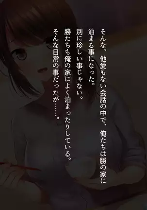 Shinyuu no Tsuma o Netoru Toki. ~Chisato no baai~