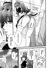 [Kojima Saya] Tsundere M Maid [Chinese] [无毒汉化组]