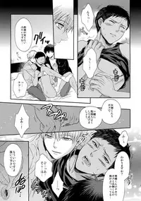 (C84) [Karaage Of The Year (Karaage Muchio)] AOKAN (Kuroko no Basuke)