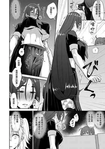 [Manmanya (Titiduki)] Hisoka Naru Gokinsei Koubousen | 秘密的禁止行為攻防戰 (Fate/Grand Order) [Digital] [Ongoing]