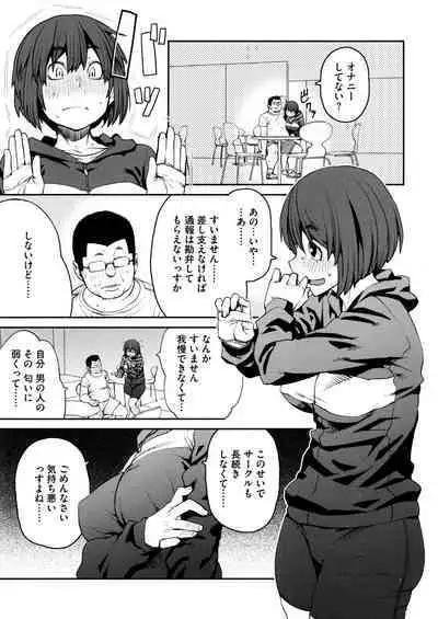 Sweet and Hot + Melonbooks Tokuten Manga Leaflet