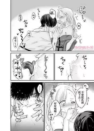 Tensei Majo wa Sono Kenzoku no Yokubou o Shiranai | 轉生魔女不知 從者的欲望