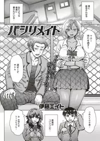 COMIC Shitsurakuten 2019-02 [Digital]