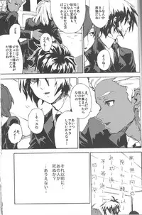 [NEO-de (Natsusaka)] Happy Requiem (Gundam Seed Destiny)