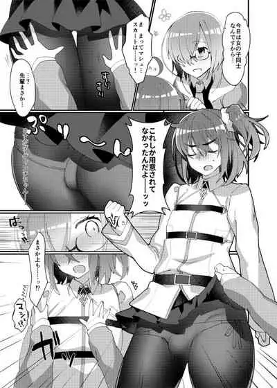 Josou saserarete Futanari Kouhai Servant ni Onnanoko ni Sarechau Hon