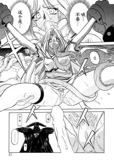 Shichisai no Lamuros I Ch. 1-6