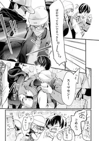 [Kanzaki Yuzu] Nijiiro no Kimi ga Suki