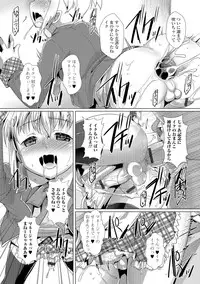[Anthology] Gekkan Web Otoko no Ko-llection! S Vol. 07 [Digital]