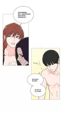 [The Jinshan] Sadistic Beauty Ch.1-39 [Chinese] [17汉化]