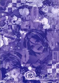 (Shotaket & Shota Scratch Omega) [Cannabis (Shimaji)] Gitei Otoshi -Saichoukyou Hen-