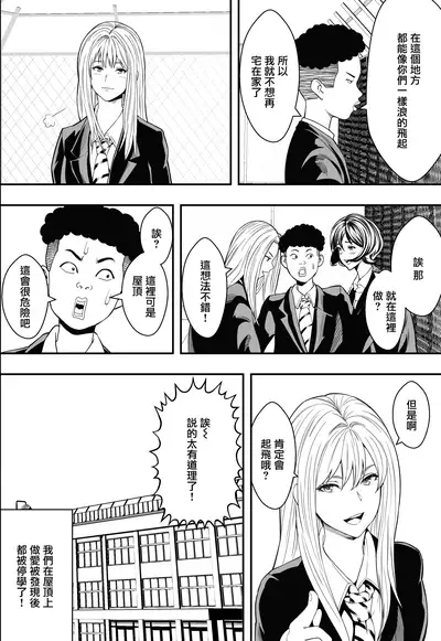 [Freedom Prophet] Kojirase Gal Harem [Chinese] [羅莎莉亞漢化]